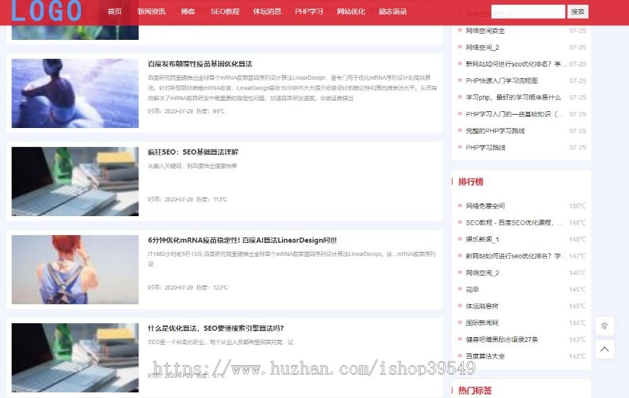 帝国cms娱乐新闻集合,文章资讯每日更新类帝国模板(自适应)