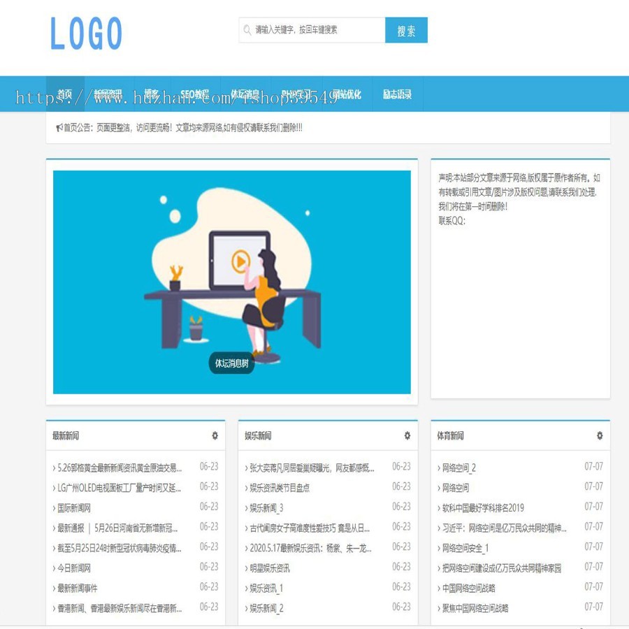 帝国cms模板世界奇闻异事,故事世界奇闻小说帝国模板（自适应）​