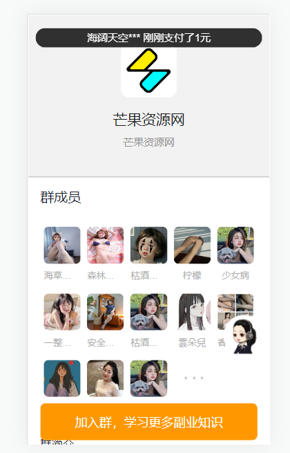 TP框架独立版 2025新版九块九付费进群系统源码带安装教程 支持易支付