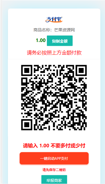 TP框架独立版 2025新版九块九付费进群系统源码带安装教程 支持易支付
