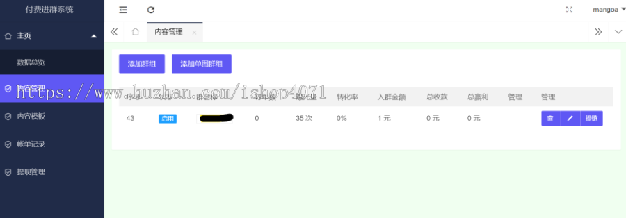 TP框架独立版 2025新版九块九付费进群系统源码带安装教程 支持易支付