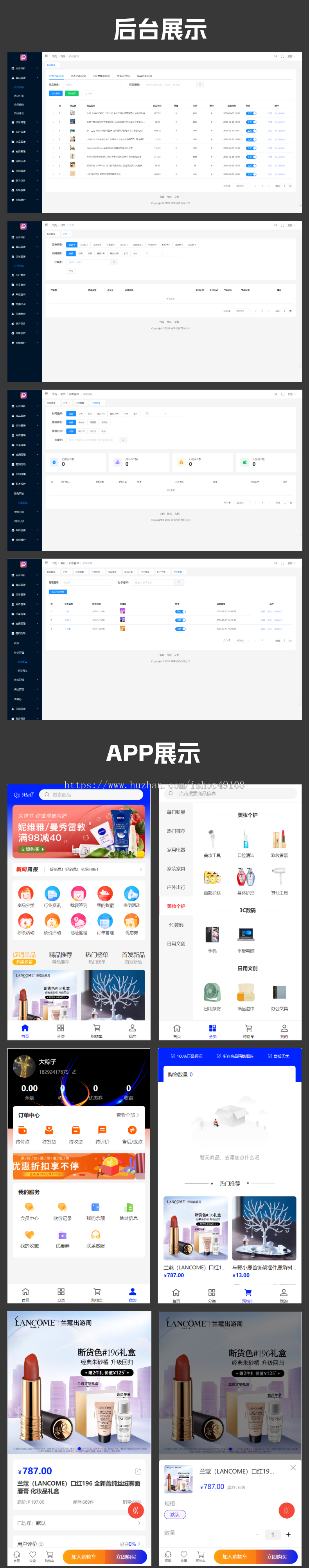 Java版商城系统,含零售/分销/拼团/砍价/秒杀,uniapp移动端