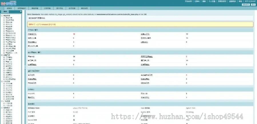 仿顺丰优选综合购物商城平台源码购物ECshop商城平台旗舰版综合通用类商城模板+团购