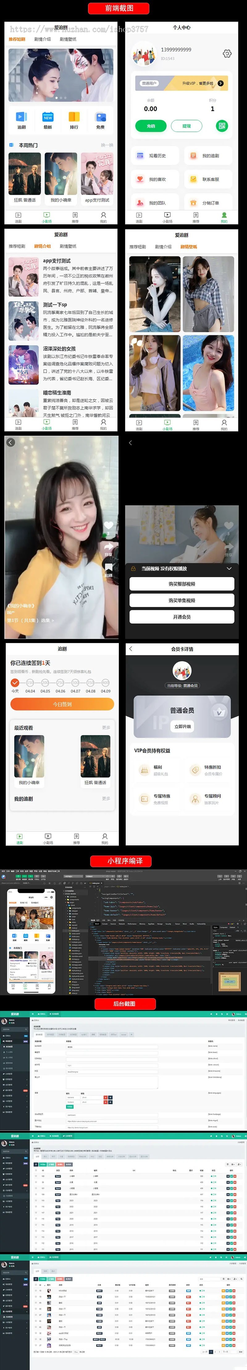 2024短剧源码|小剧场追剧小程序|付费影视小程序|代理会员收益模式小视频系统uniapp