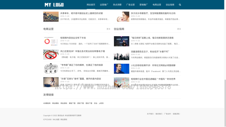 （自适应手机端）新媒体新闻资讯类pbootcms网站模板 IT运营博客网站源码下载