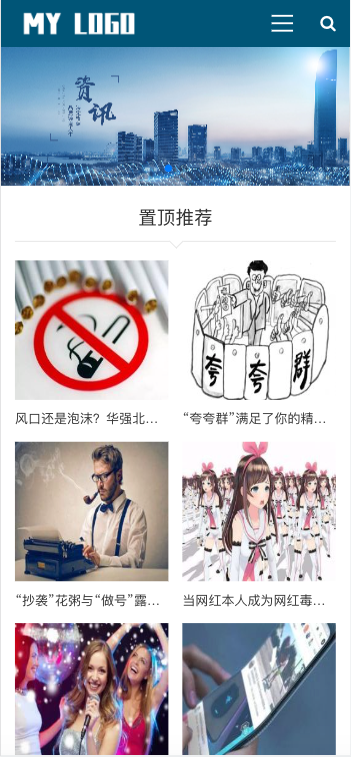 （自适应手机端）新媒体新闻资讯类pbootcms网站模板 IT运营博客网站源码下载