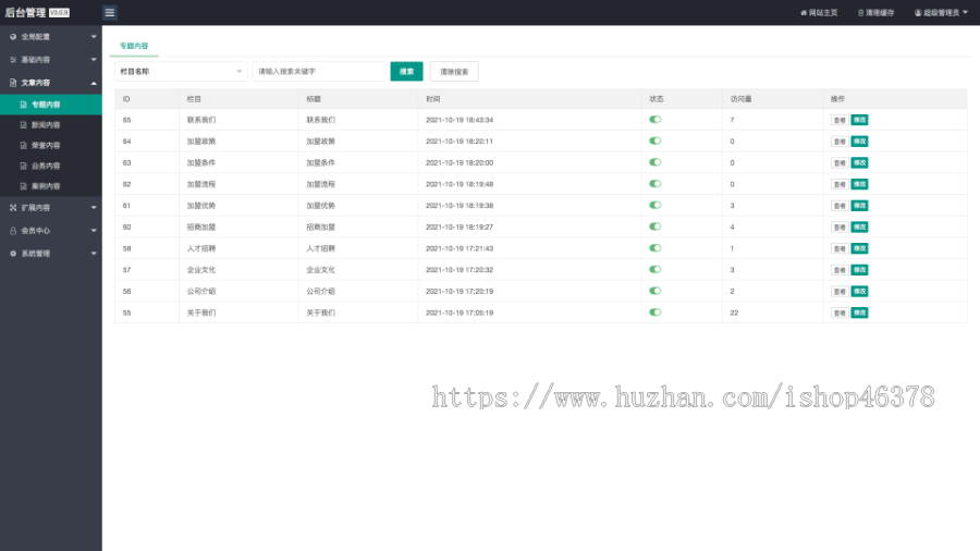 （自适应手机端）新媒体新闻资讯类pbootcms网站模板 IT运营博客网站源码下载