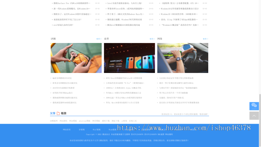(PC+WAP)电脑操作系统软件下载类网站pbootcms模板 windows系统软件下载网站源码