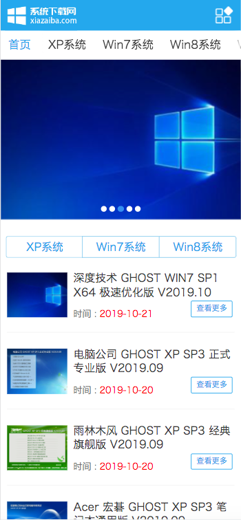 (PC+WAP)电脑操作系统软件下载类网站pbootcms模板 windows系统软件下载网站源码