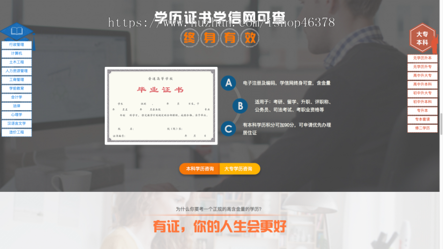 (PC+WAP)单页面成人教育考试pbootcms模板 百度竞价落地页网站源码下载