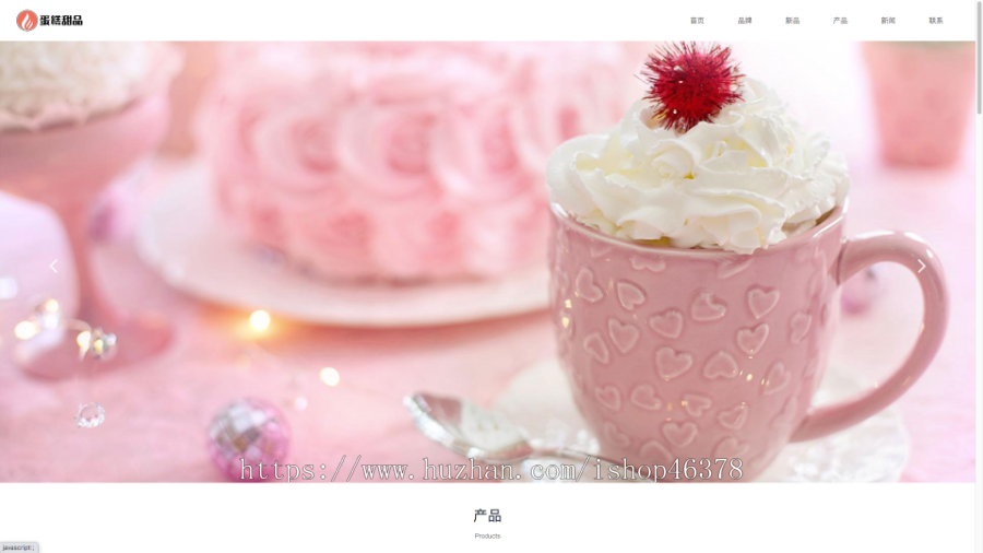 （自适应手机端）响应式蛋糕甜点类网站pbootcms模板 html5甜品糕点美食网站源码下载