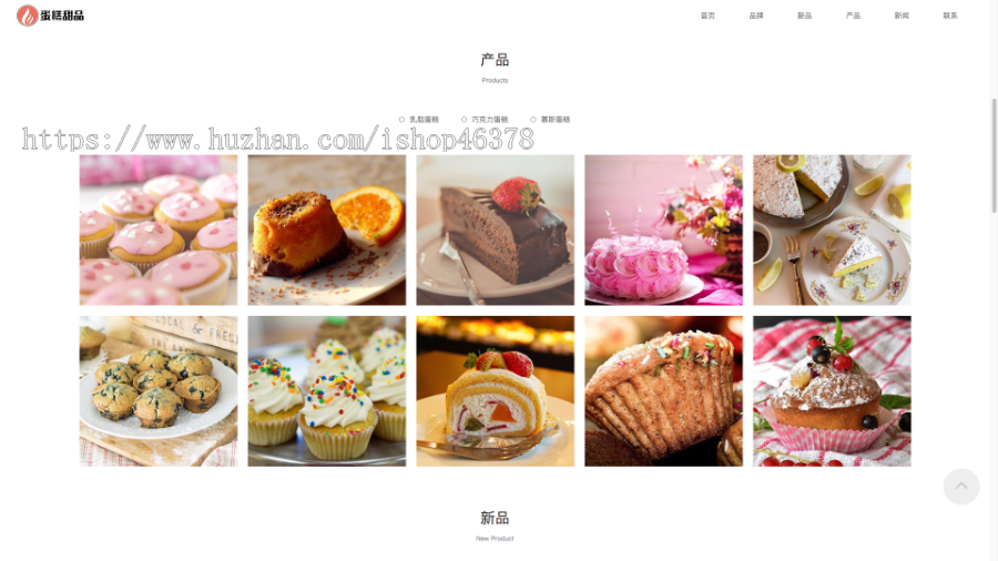 （自适应手机端）响应式蛋糕甜点类网站pbootcms模板 html5甜品糕点美食网站源码下载