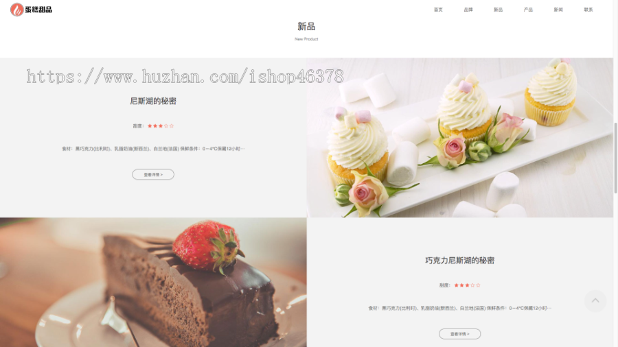 （自适应手机端）响应式蛋糕甜点类网站pbootcms模板 html5甜品糕点美食网站源码下载