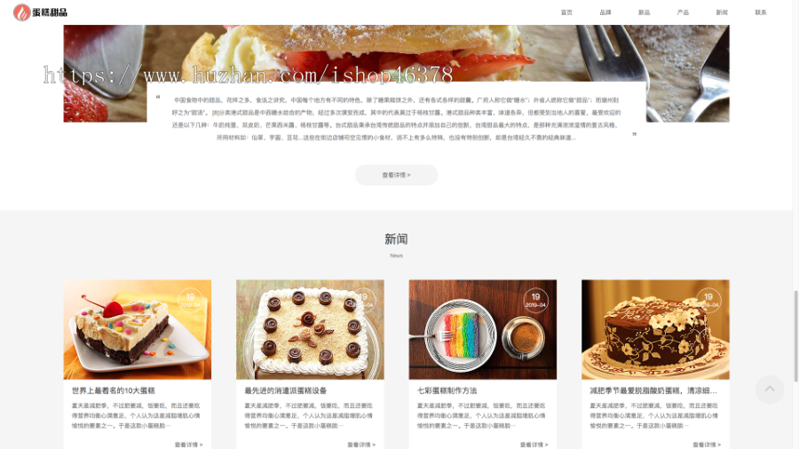 （自适应手机端）响应式蛋糕甜点类网站pbootcms模板 html5甜品糕点美食网站源码下载