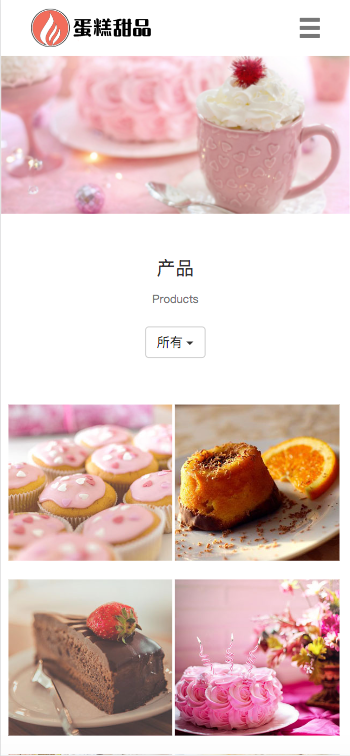 （自适应手机端）响应式蛋糕甜点类网站pbootcms模板 html5甜品糕点美食网站源码下载