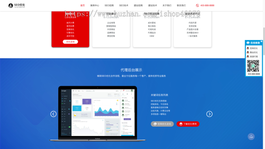 (自适应手机端)响应式SEO优化网站建设优化排名公司网站pbootcms模板优化建站公司网