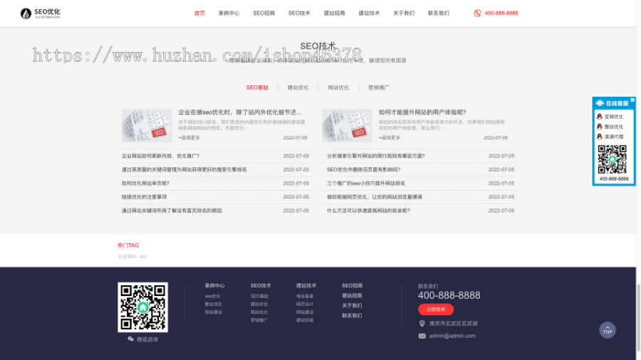 (自适应手机端)响应式SEO优化网站建设优化排名公司网站pbootcms模板优化建站公司网