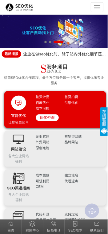(自适应手机端)响应式SEO优化网站建设优化排名公司网站pbootcms模板优化建站公司网
