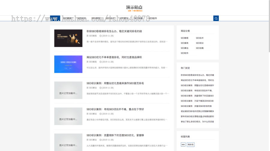 (自适应手机端)响应式SEO教程资讯类网站pbootcms模板 SEO博客优化网站源码下载
