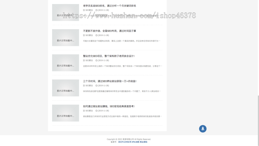 (自适应手机端)响应式SEO教程资讯类网站pbootcms模板 SEO博客优化网站源码下载