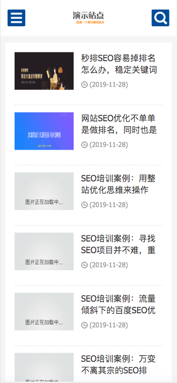 (自适应手机端)响应式SEO教程资讯类网站pbootcms模板 SEO博客优化网站源码下载