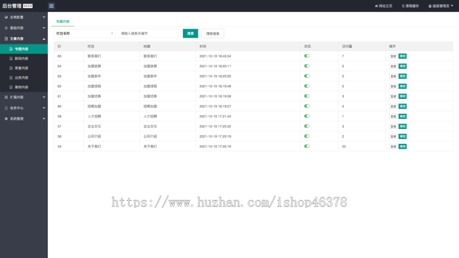 (自适应手机端)响应式SEO教程资讯类网站pbootcms模板 SEO博客优化网站源码下载