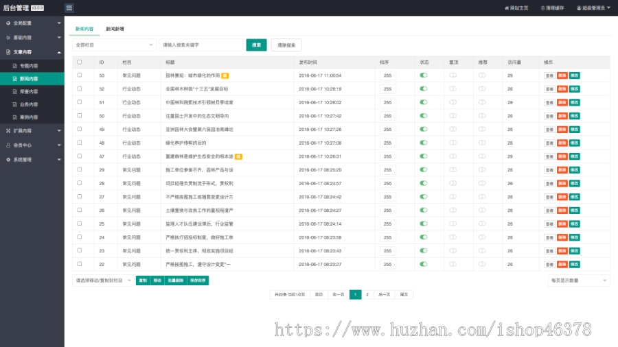 (自适应手机端)响应式SEO教程资讯类网站pbootcms模板 SEO博客优化网站源码下载