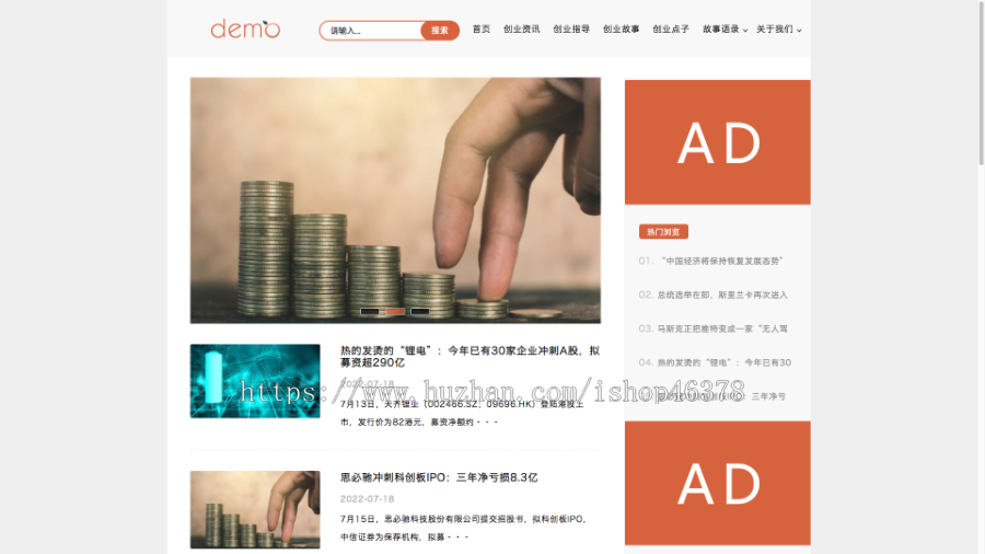 (自适应手机端)响应式HTML5文章新闻资讯网站博客整站pbootcms模板创业博客类网站源