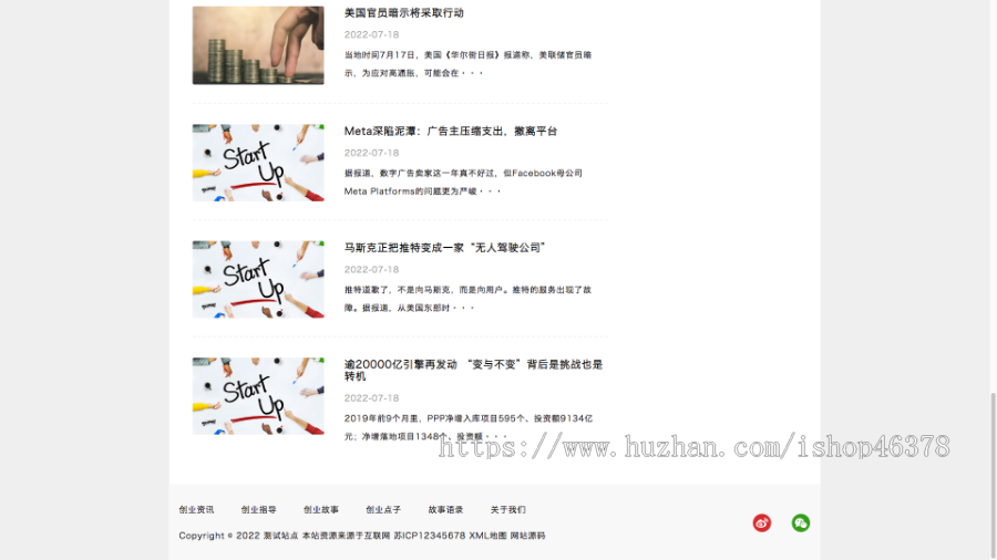 (自适应手机端)响应式HTML5文章新闻资讯网站博客整站pbootcms模板创业博客类网站源