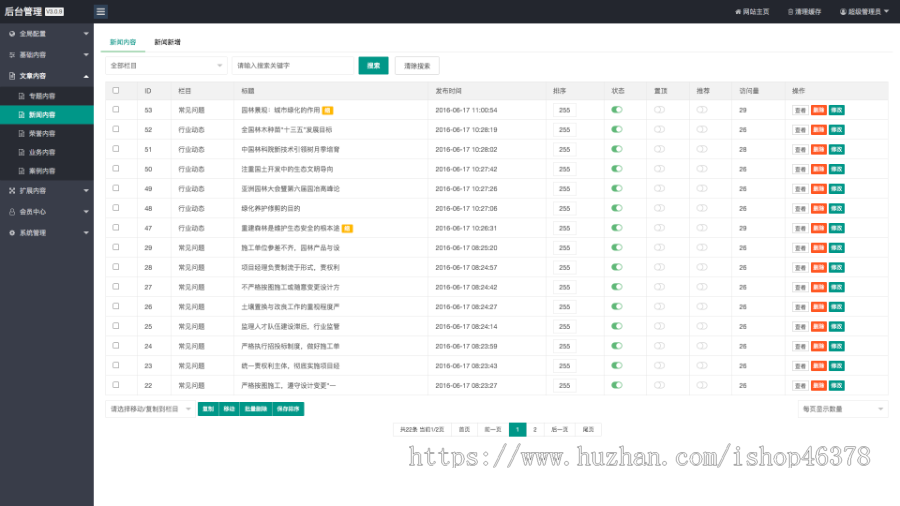 (自适应手机端)响应式HTML5文章新闻资讯网站博客整站pbootcms模板创业博客类网站源