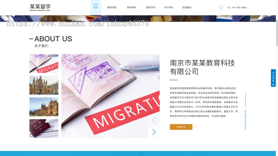 带多级筛选功能-(自适应手机端)响应式出国留学咨询教育培训机构类pbootcms网站模板