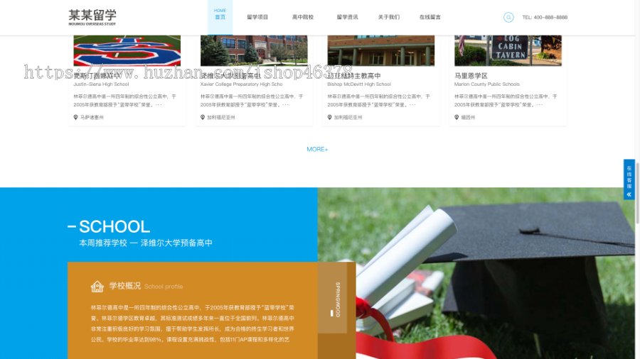 带多级筛选功能-(自适应手机端)响应式出国留学咨询教育培训机构类pbootcms网站模板