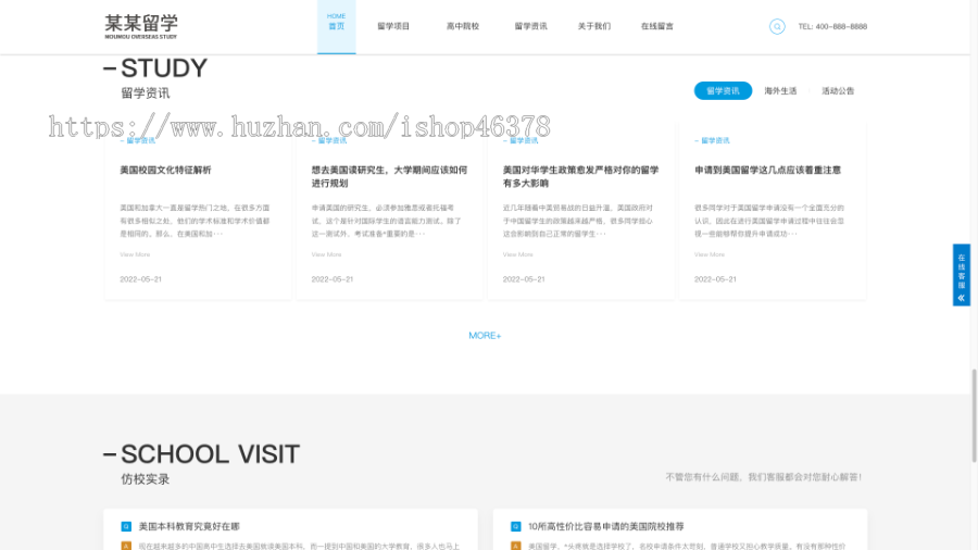 带多级筛选功能-(自适应手机端)响应式出国留学咨询教育培训机构类pbootcms网站模板