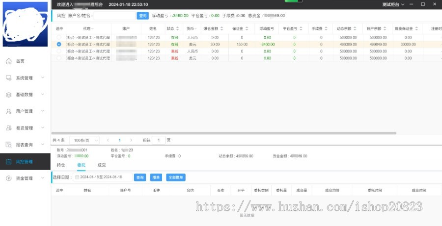 资管软件源码/资管分仓软件源码/信管家软件源码/博易大师软件/外汇模拟软件