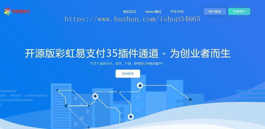 2026开源运营级新版彩虹易支付系统源码支持多通道轮询 33插件微信支付宝官方支付 易支付