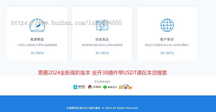 2026开源运营级新版彩虹易支付系统源码支持多通道轮询 33插件微信支付宝官方支付 易支付