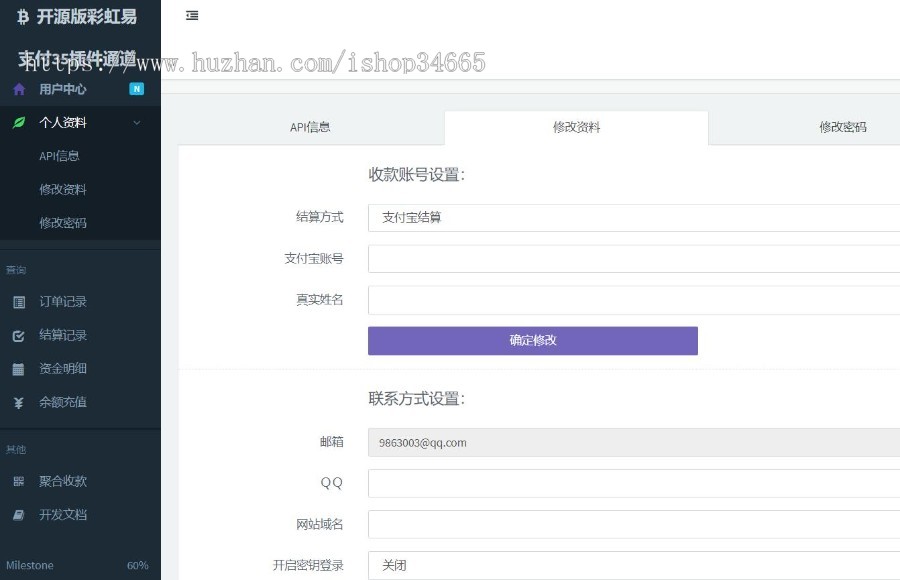 2026开源运营级新版彩虹易支付系统源码支持多通道轮询 33插件微信支付宝官方支付 易支付
