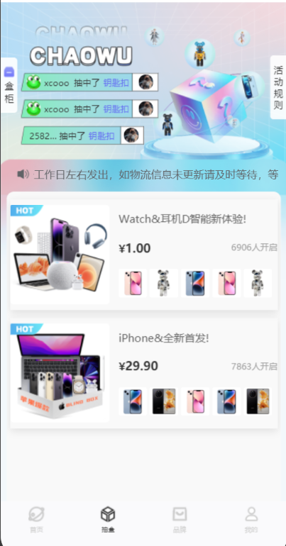 星城盲盒商城,潮乎盲盒商城源码,三级分销,推广海报,支持易支付/码支付,全开源源码
