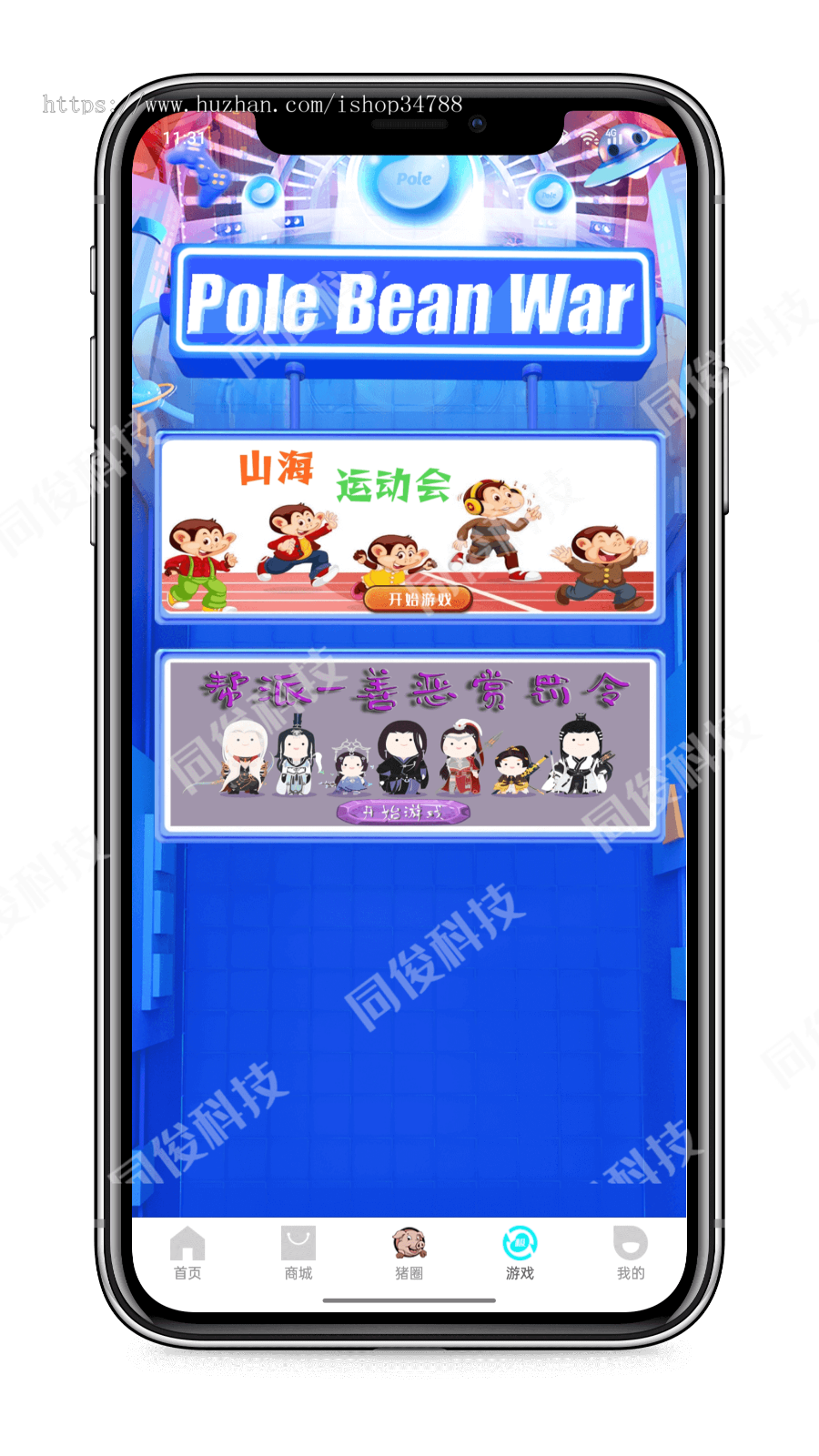 盲盒商城系统矿山模式开发内嵌大逃杀游戏+运动会游戏,成品系统可快速搭建二开上线