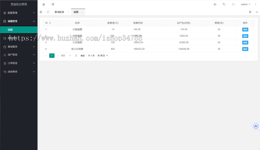 盲盒商城系统矿山模式开发内嵌大逃杀游戏+运动会游戏,成品系统可快速搭建二开上线