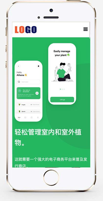 (自适应手机端)APP应用程序软件介绍 APP下载宣传推广网站模板