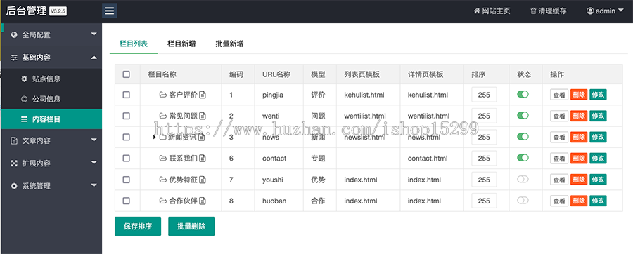(自适应手机端)APP应用程序软件介绍 APP下载宣传推广网站模板