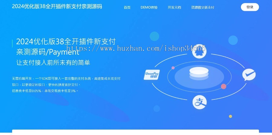 2026优化版运营级易支付系统源码支持多通道轮询全开38支付插件支持微信支付宝官方支付