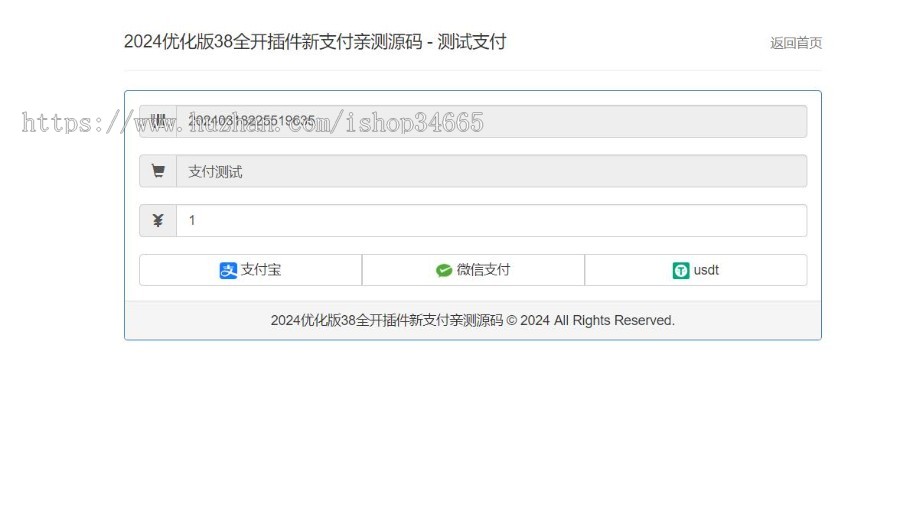 2026优化版运营级易支付系统源码支持多通道轮询全开38支付插件支持微信支付宝官方支付