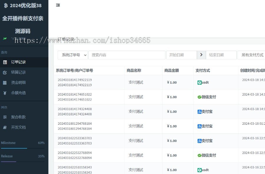 2026优化版运营级易支付系统源码支持多通道轮询全开38支付插件支持微信支付宝官方支付