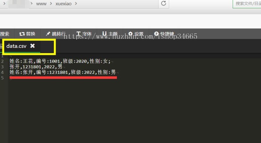 一款学校宿舍人员统计档案室工作人员好助手简易便捷