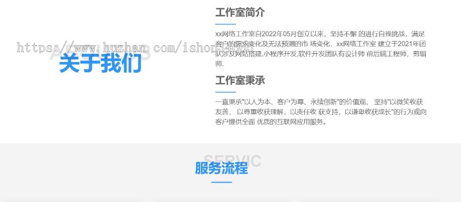 个人主页精美滑动式图片加文字导航引导式进入加留言功能