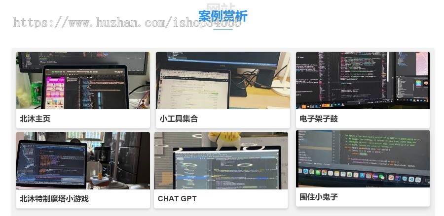 个人主页精美滑动式图片加文字导航引导式进入加留言功能