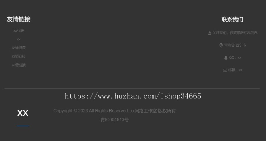 个人主页精美滑动式图片加文字导航引导式进入加留言功能