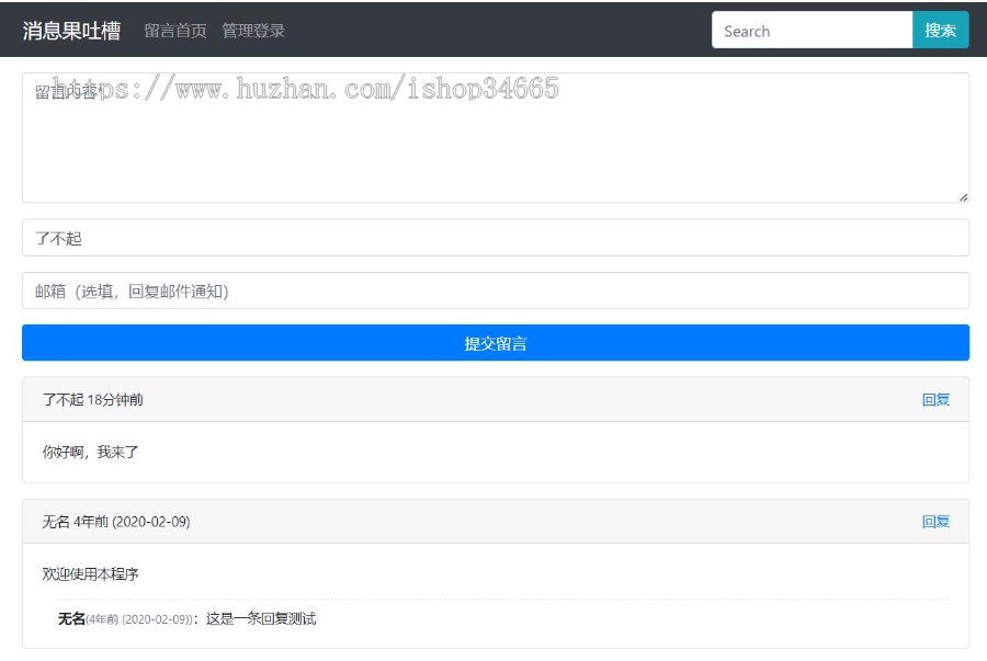 个人主页精美滑动式图片加文字导航引导式进入加留言功能